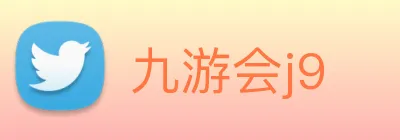 九游会j9 Logo